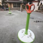 若草児童遊園