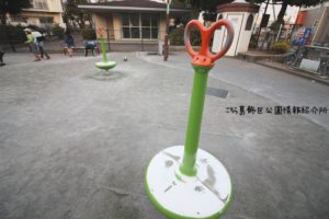 若草児童遊園