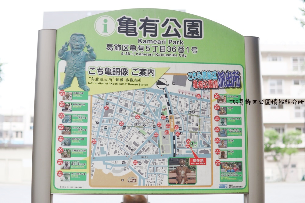 亀有公園 葛飾区の公園 こちら葛飾区公園情報紹介所