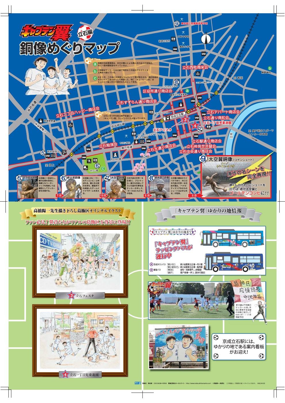 四つ木つばさ公園 葛飾区の公園 こちら葛飾区公園情報紹介所