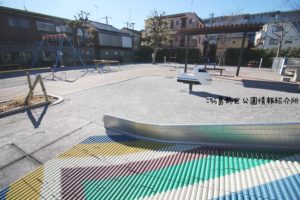 高砂やちよ公園