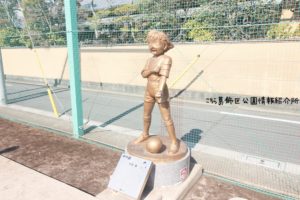 四つ木つばさ公園