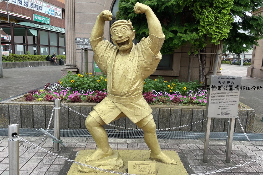 亀有リリオパーク 葛飾区の公園 こちら葛飾区公園情報紹介所